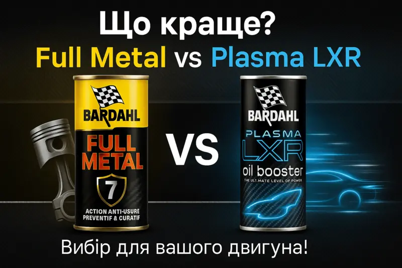 що краще full metall VS Plasma LXR